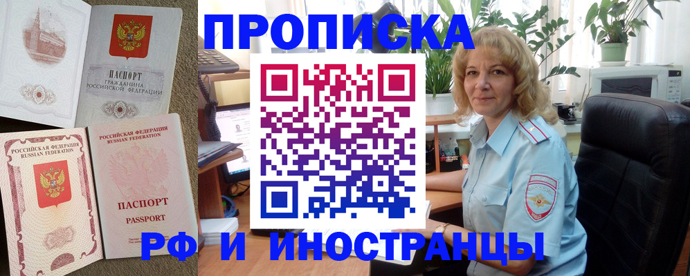 временная регистрация купить в Давлеканово